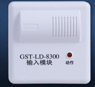 海灣8300輸入模塊常見設備接線！